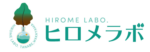 水産物としての利用 | 和歌山県田辺湾でヒトハメを研究するヒロメラボ